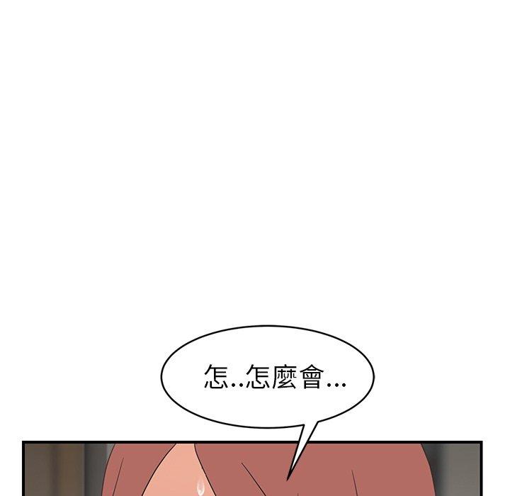 《继母》漫画最新章节继母-第 45 话免费下拉式在线观看章节第【76】张图片