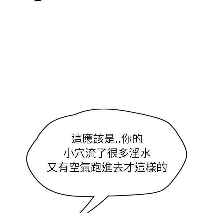 《继母》漫画最新章节继母-第 45 话免费下拉式在线观看章节第【52】张图片