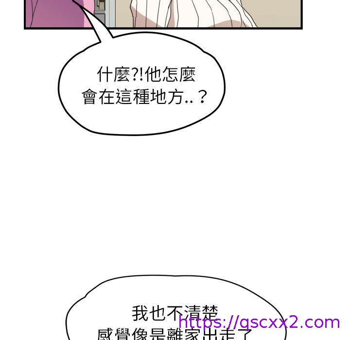 《继母》漫画最新章节继母-第 45 话免费下拉式在线观看章节第【142】张图片