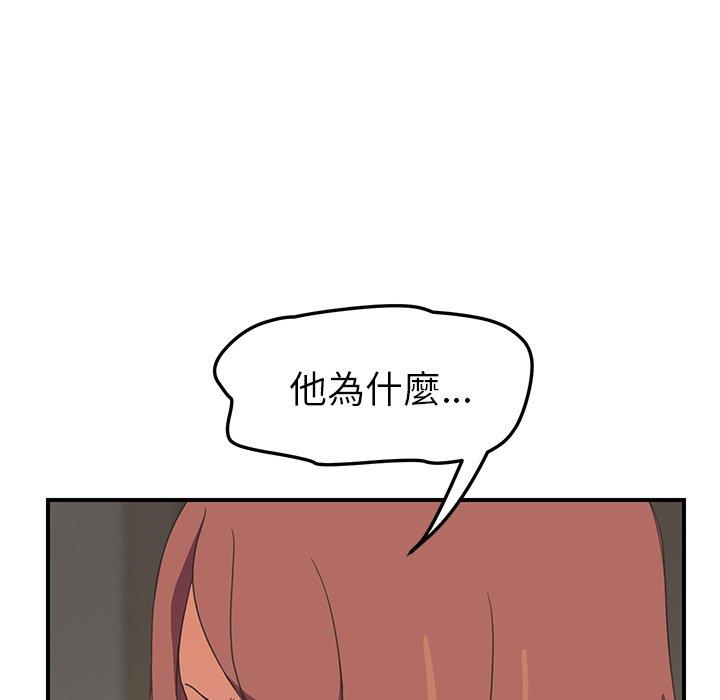 《继母》漫画最新章节继母-第 45 话免费下拉式在线观看章节第【32】张图片