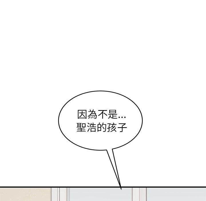 《继母》漫画最新章节继母-第 45 话免费下拉式在线观看章节第【80】张图片