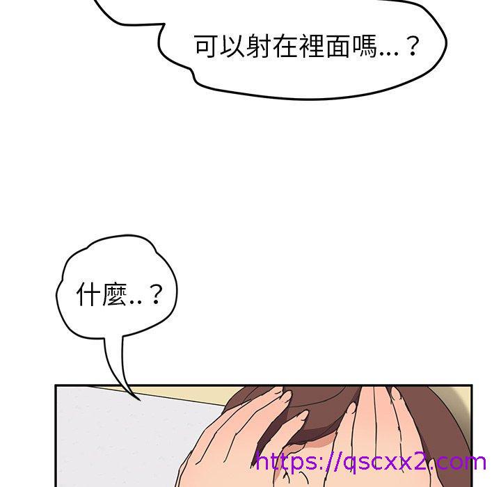 《继母》漫画最新章节继母-第 45 话免费下拉式在线观看章节第【62】张图片