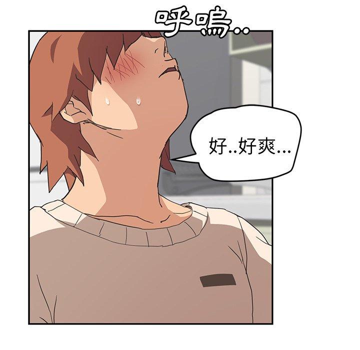 《继母》漫画最新章节继母-第 45 话免费下拉式在线观看章节第【59】张图片