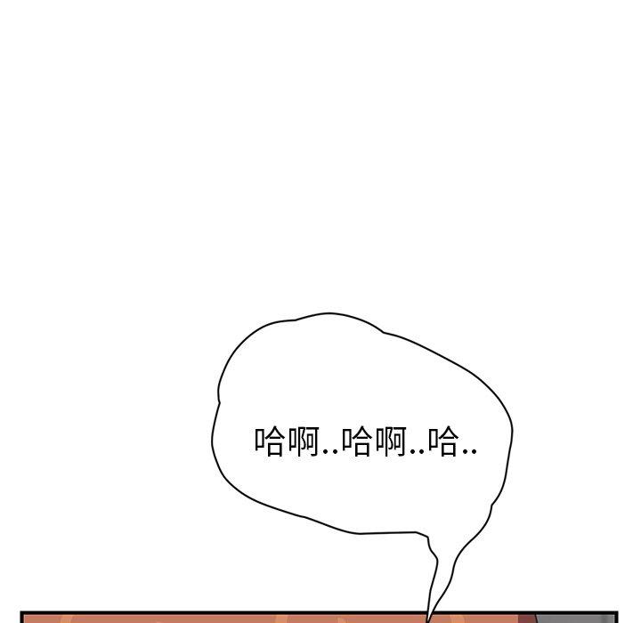 《继母》漫画最新章节继母-第 45 话免费下拉式在线观看章节第【88】张图片