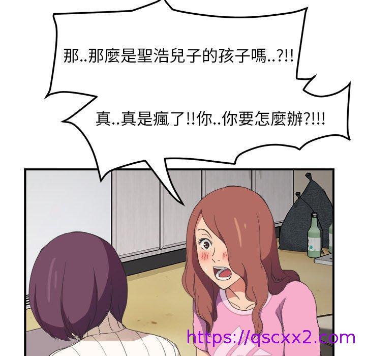 《继母》漫画最新章节继母-第 45 话免费下拉式在线观看章节第【134】张图片