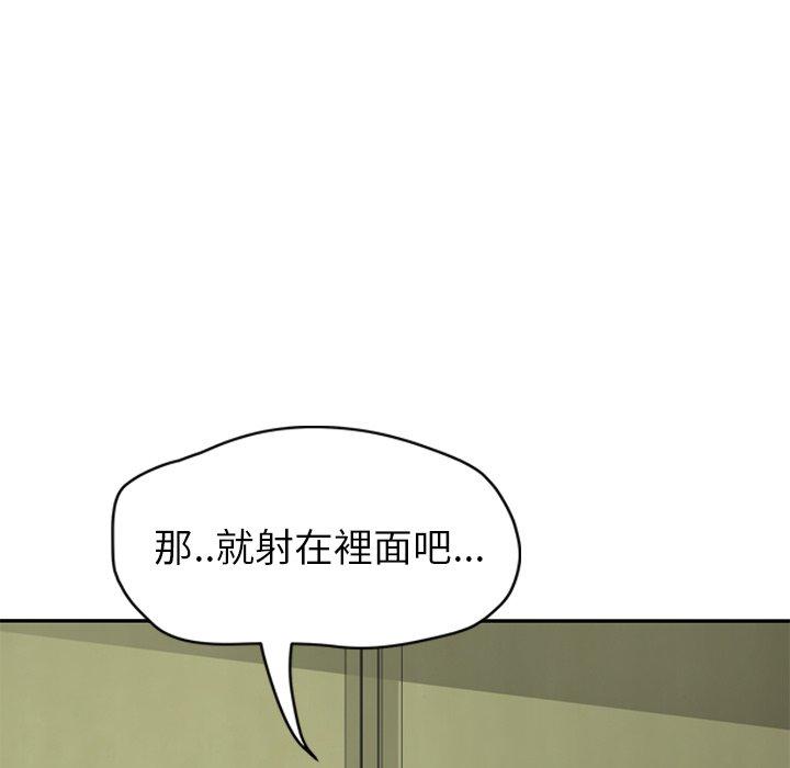 《继母》漫画最新章节继母-第 45 话免费下拉式在线观看章节第【68】张图片