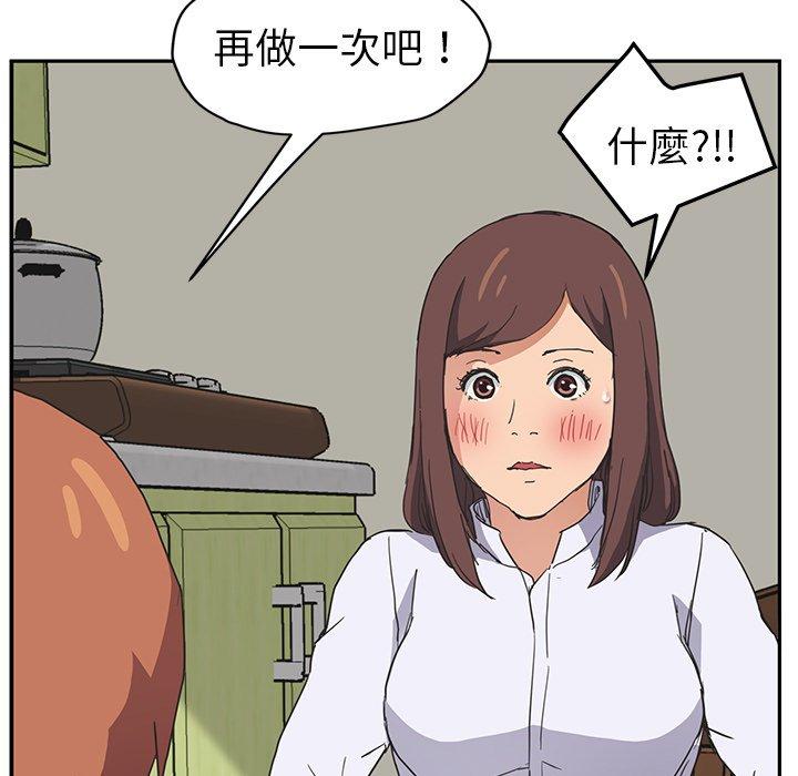 《继母》漫画最新章节继母-第 45 话免费下拉式在线观看章节第【109】张图片