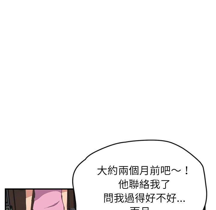 《继母》漫画最新章节继母-第 45 话免费下拉式在线观看章节第【28】张图片