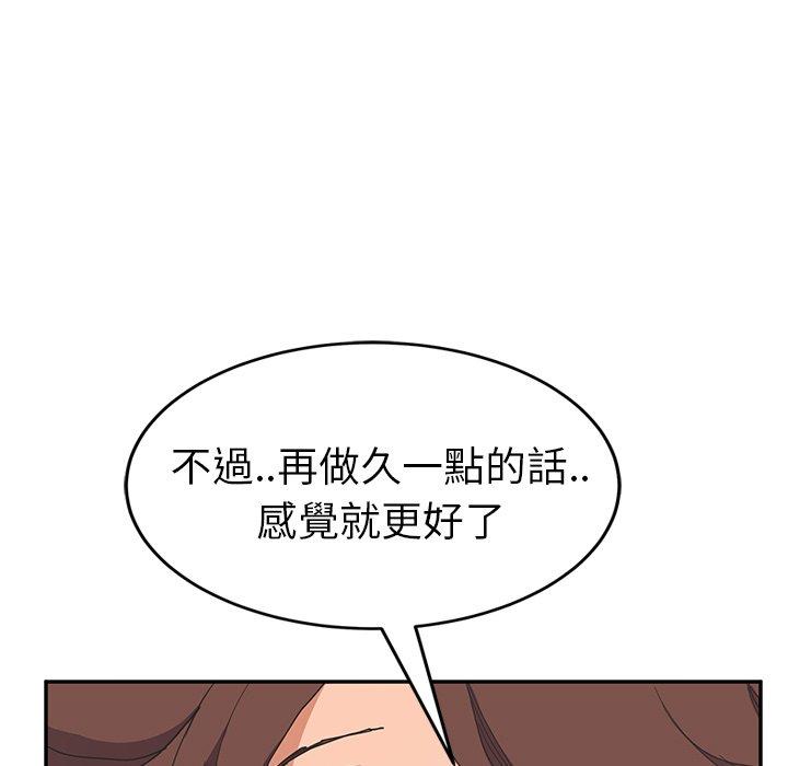 《继母》漫画最新章节继母-第 45 话免费下拉式在线观看章节第【97】张图片