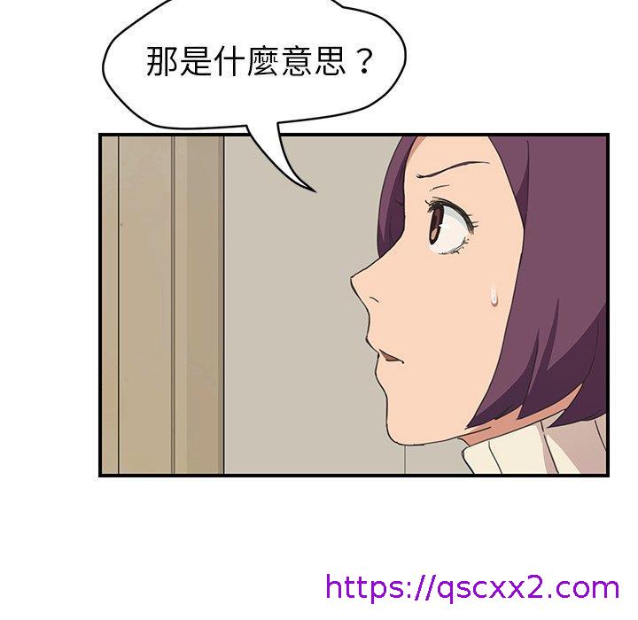 《继母》漫画最新章节继母-第 46 话免费下拉式在线观看章节第【94】张图片