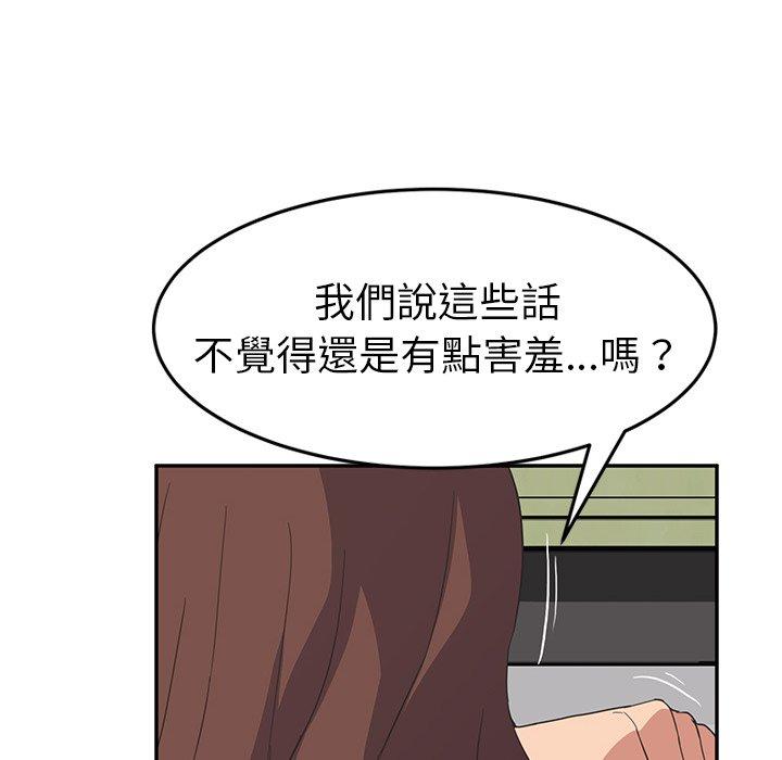 《继母》漫画最新章节继母-第 46 话免费下拉式在线观看章节第【137】张图片