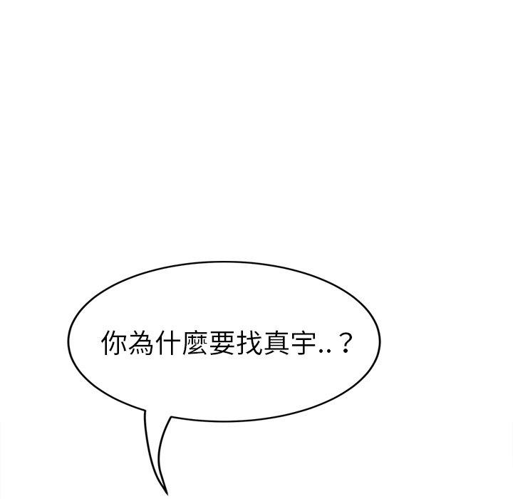 《继母》漫画最新章节继母-第 46 话免费下拉式在线观看章节第【124】张图片