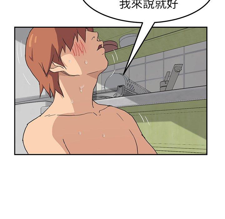 《继母》漫画最新章节继母-第 46 话免费下拉式在线观看章节第【139】张图片