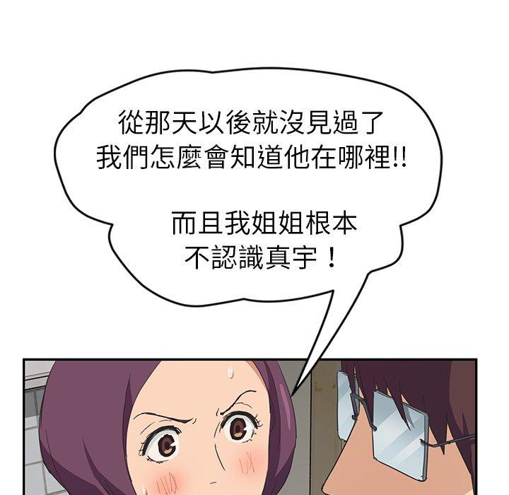 《继母》漫画最新章节继母-第 46 话免费下拉式在线观看章节第【117】张图片