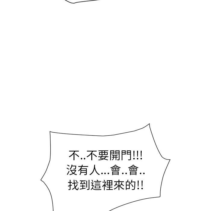 《继母》漫画最新章节继母-第 46 话免费下拉式在线观看章节第【59】张图片