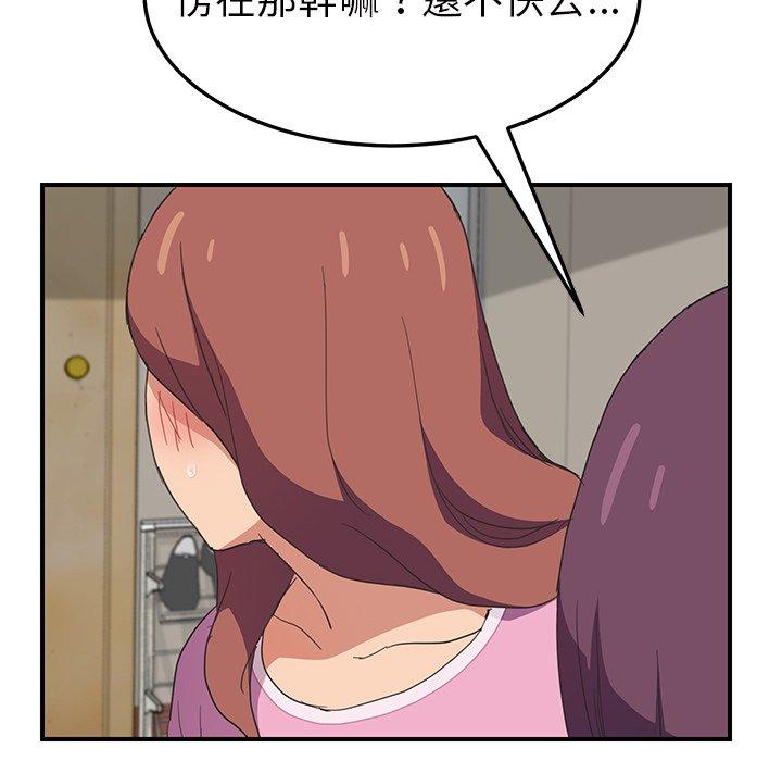 《继母》漫画最新章节继母-第 46 话免费下拉式在线观看章节第【52】张图片