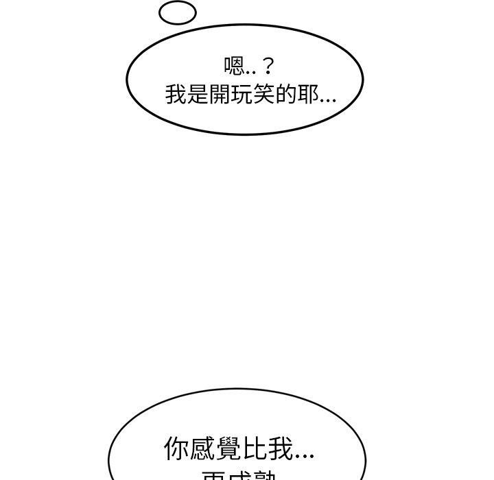 《继母》漫画最新章节继母-第 46 话免费下拉式在线观看章节第【141】张图片