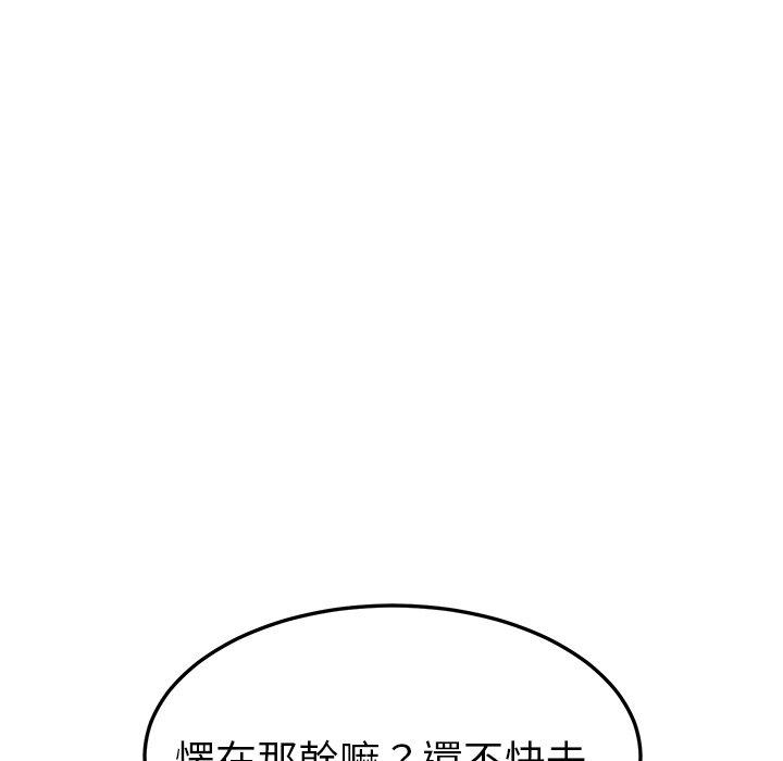 《继母》漫画最新章节继母-第 46 话免费下拉式在线观看章节第【51】张图片