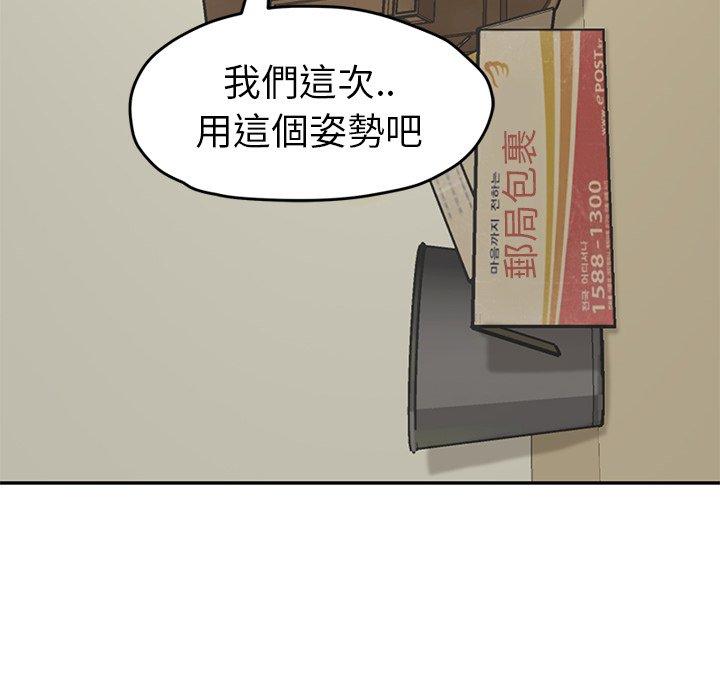 《继母》漫画最新章节继母-第 46 话免费下拉式在线观看章节第【35】张图片