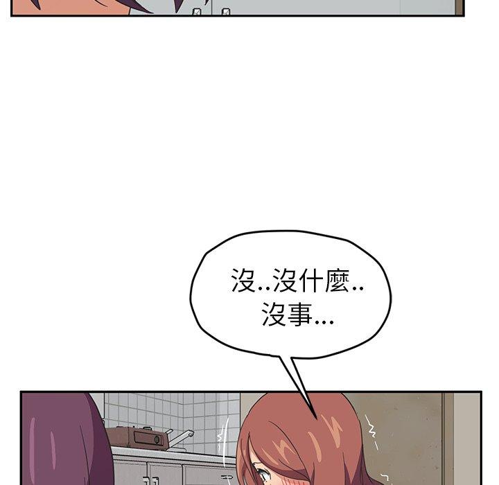 《继母》漫画最新章节继母-第 46 话免费下拉式在线观看章节第【44】张图片