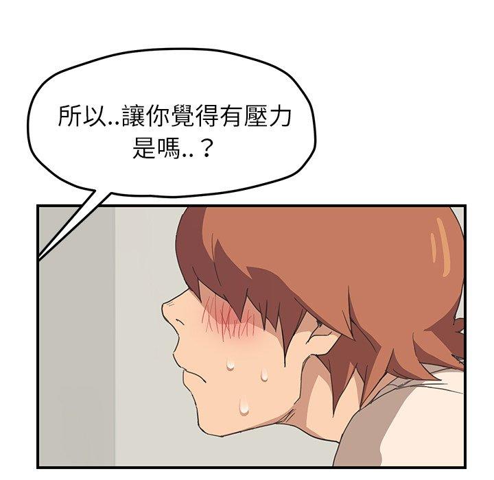 《继母》漫画最新章节继母-第 46 话免费下拉式在线观看章节第【19】张图片