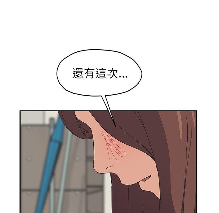 《继母》漫画最新章节继母-第 46 话免费下拉式在线观看章节第【36】张图片