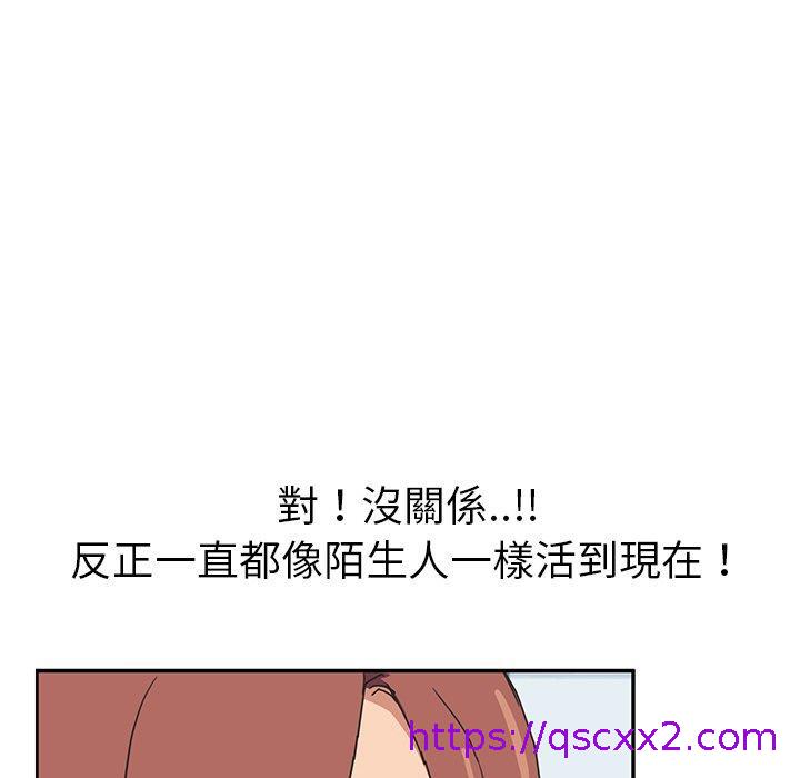 《继母》漫画最新章节继母-第 46 话免费下拉式在线观看章节第【78】张图片