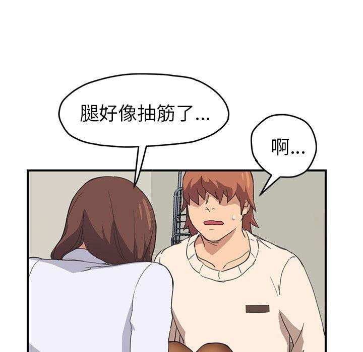 《继母》漫画最新章节继母-第 46 话免费下拉式在线观看章节第【29】张图片