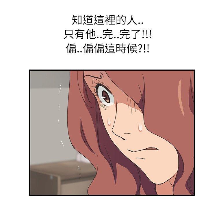 《继母》漫画最新章节继母-第 46 话免费下拉式在线观看章节第【56】张图片