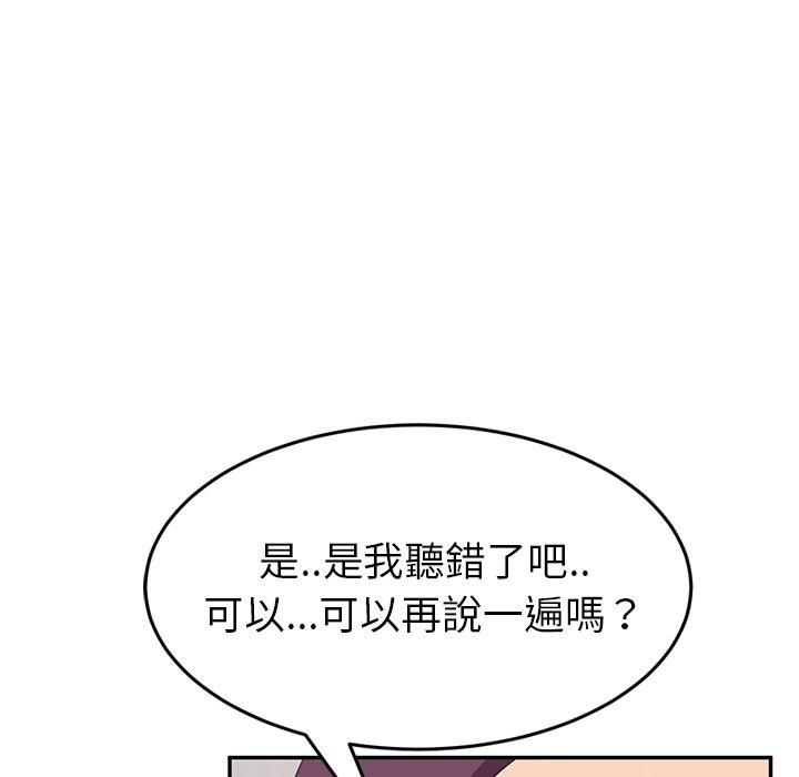 《继母》漫画最新章节继母-第 46 话免费下拉式在线观看章节第【152】张图片