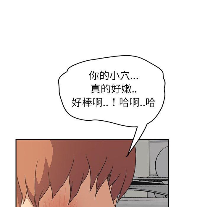 《继母》漫画最新章节继母-第 46 话免费下拉式在线观看章节第【133】张图片