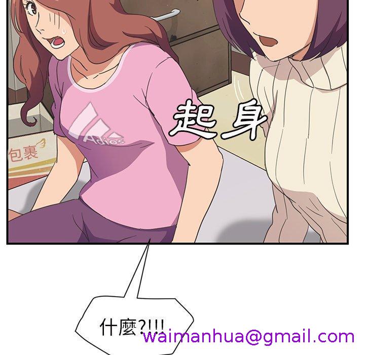 《继母》漫画最新章节继母-第 46 话免费下拉式在线观看章节第【58】张图片