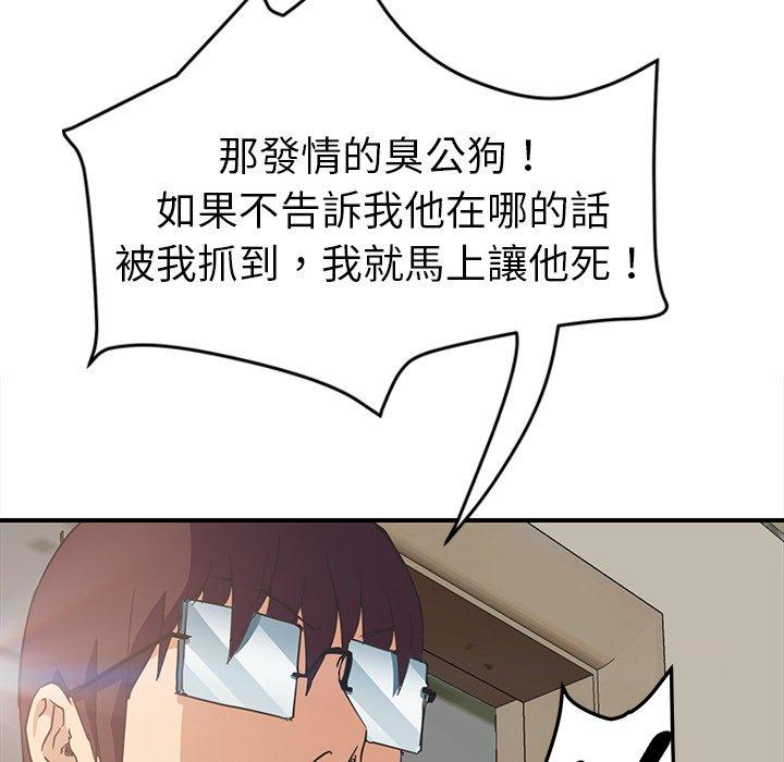 《继母》漫画最新章节继母-第 46 话免费下拉式在线观看章节第【112】张图片