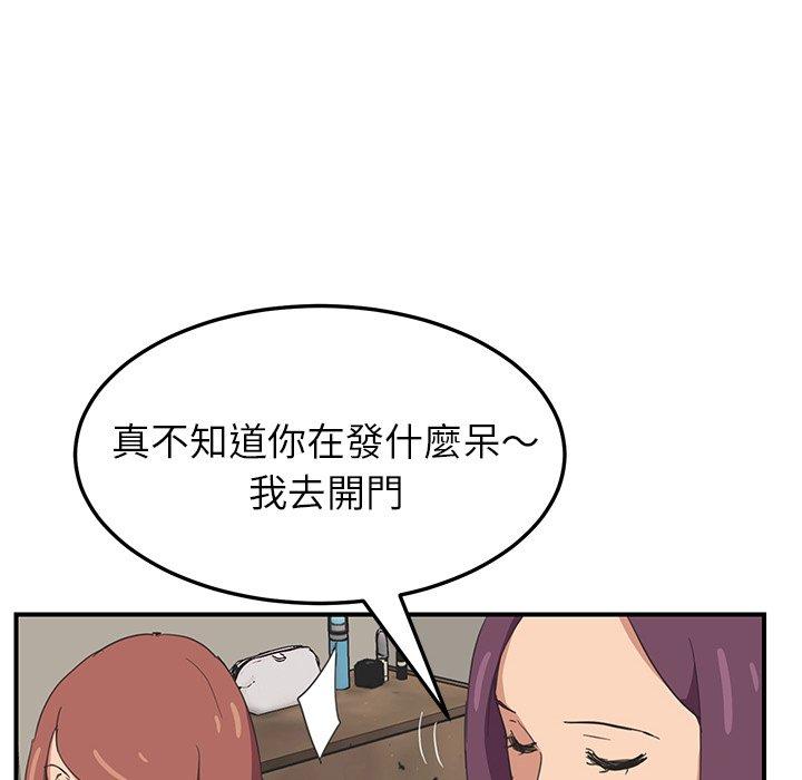 《继母》漫画最新章节继母-第 46 话免费下拉式在线观看章节第【57】张图片