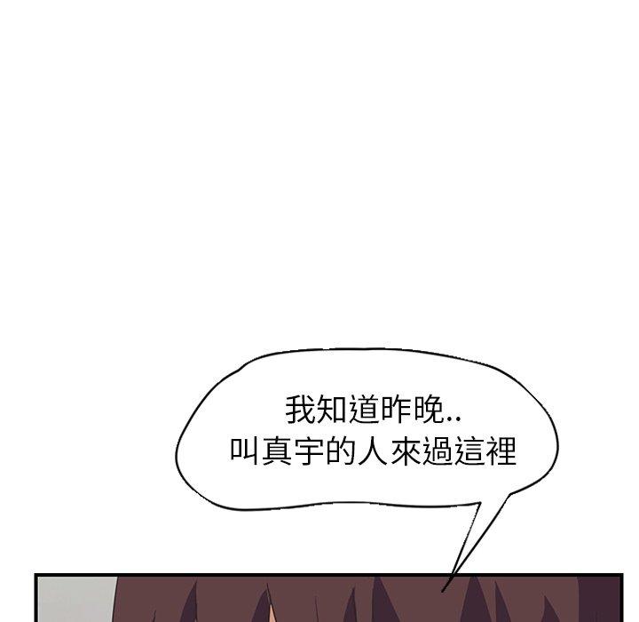 《继母》漫画最新章节继母-第 46 话免费下拉式在线观看章节第【95】张图片