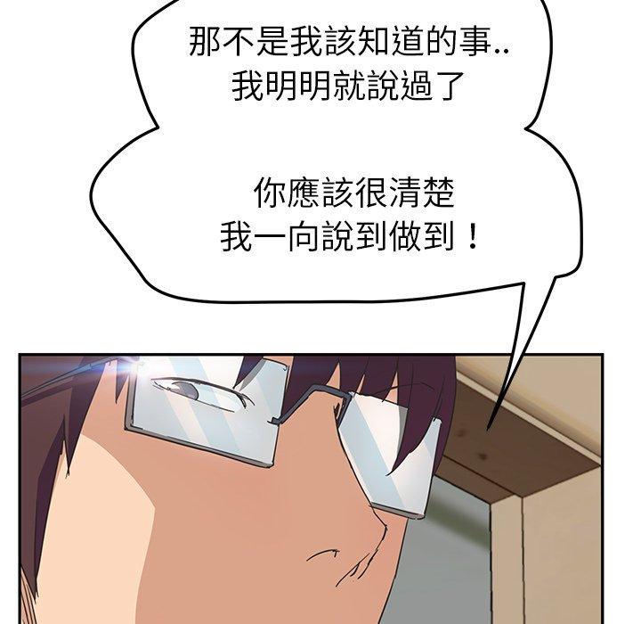 《继母》漫画最新章节继母-第 46 话免费下拉式在线观看章节第【119】张图片