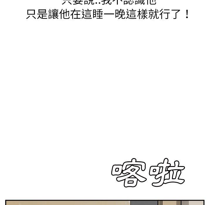 《继母》漫画最新章节继母-第 46 话免费下拉式在线观看章节第【80】张图片