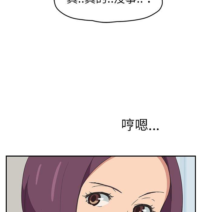 《继母》漫画最新章节继母-第 46 话免费下拉式在线观看章节第【47】张图片