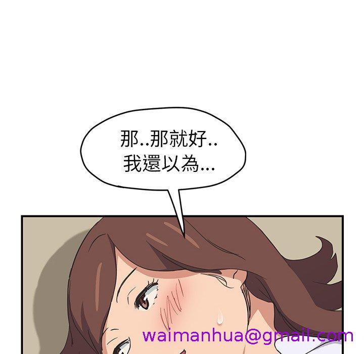 《继母》漫画最新章节继母-第 46 话免费下拉式在线观看章节第【26】张图片