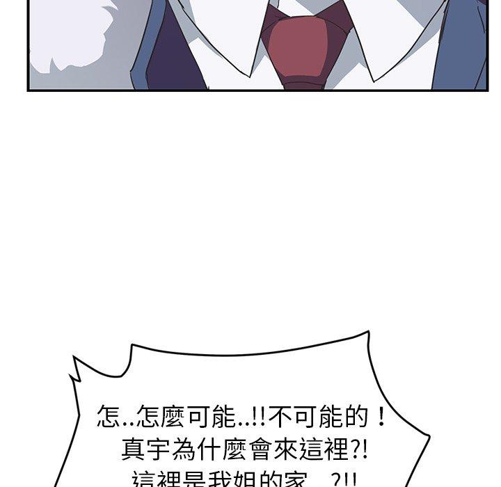 《继母》漫画最新章节继母-第 46 话免费下拉式在线观看章节第【97】张图片