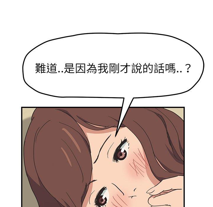 《继母》漫画最新章节继母-第 46 话免费下拉式在线观看章节第【17】张图片