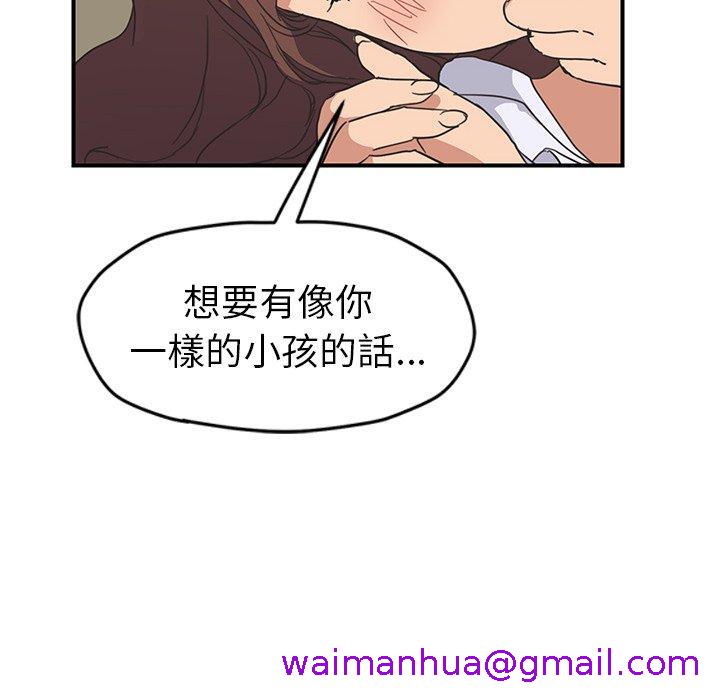 《继母》漫画最新章节继母-第 46 话免费下拉式在线观看章节第【18】张图片