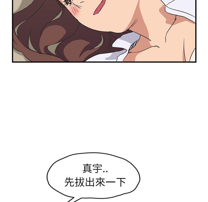 《继母》漫画最新章节继母-第 46 话免费下拉式在线观看章节第【27】张图片