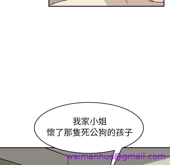 《继母》漫画最新章节继母-第 46 话免费下拉式在线观看章节第【154】张图片