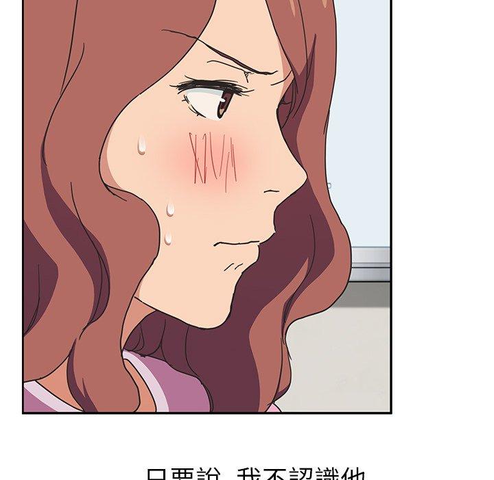 《继母》漫画最新章节继母-第 46 话免费下拉式在线观看章节第【79】张图片