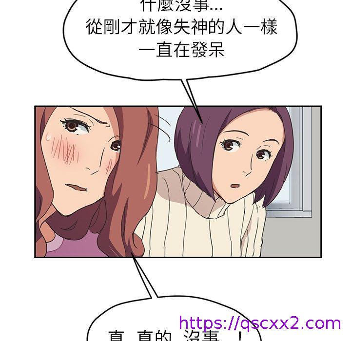 《继母》漫画最新章节继母-第 46 话免费下拉式在线观看章节第【46】张图片