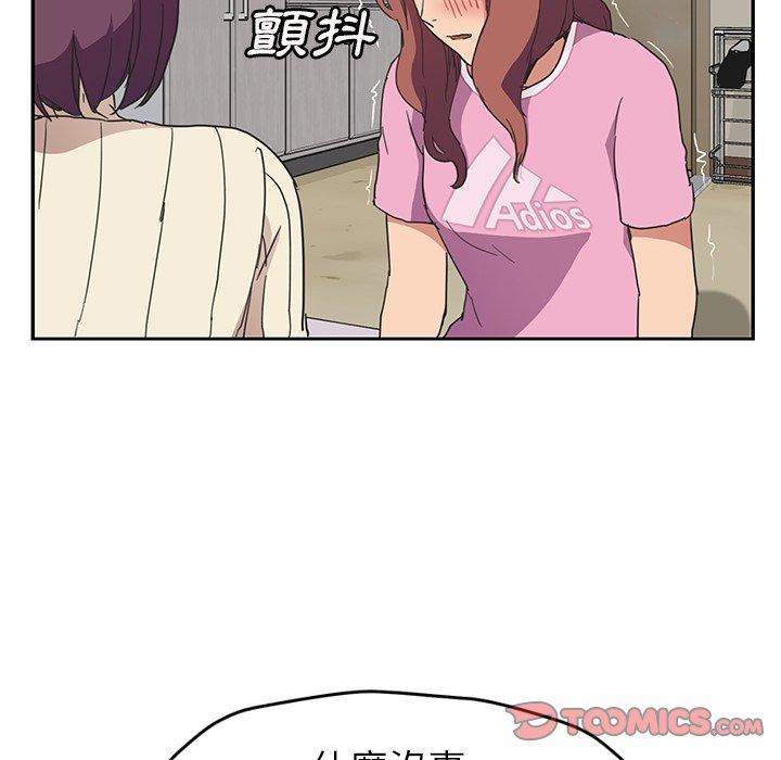 《继母》漫画最新章节继母-第 46 话免费下拉式在线观看章节第【45】张图片