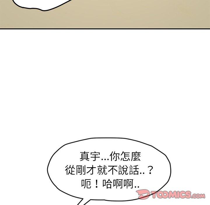 《继母》漫画最新章节继母-第 46 话免费下拉式在线观看章节第【15】张图片