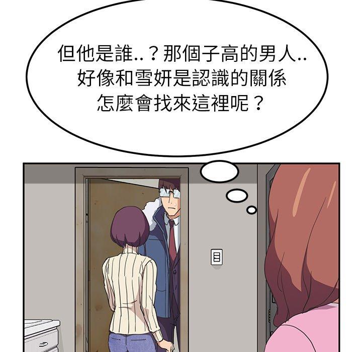 《继母》漫画最新章节继母-第 46 话免费下拉式在线观看章节第【91】张图片