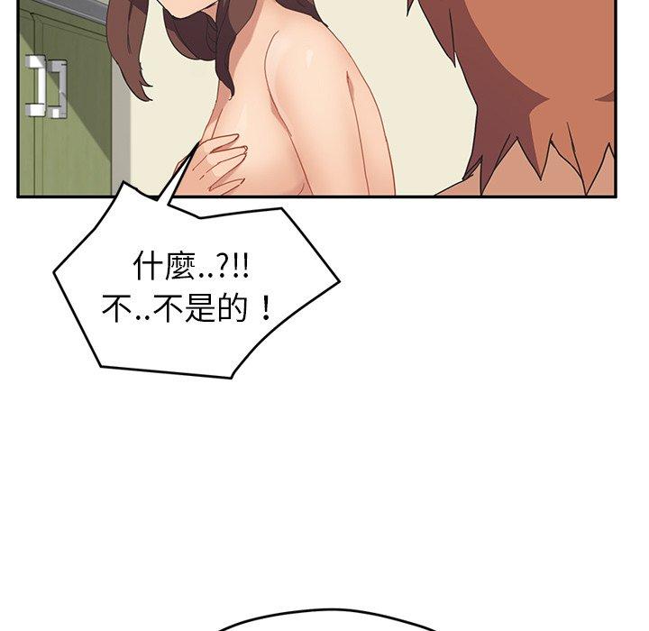 《继母》漫画最新章节继母-第 47 话免费下拉式在线观看章节第【20】张图片